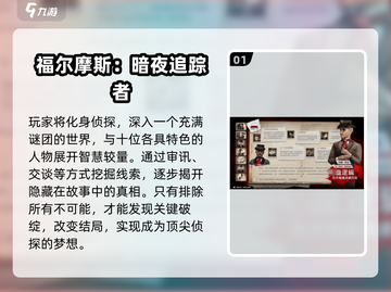 🔥2025最火福尔摩斯游戏全汇总！🕵‍♂🎮截图2