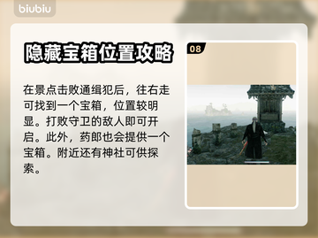 浪人崛起🎉本牧地区全收集位置大公开！截图9