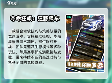 🏎2025最燃漂移赛车TOP榜🔥截图5