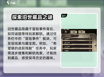 破碎之地旧世藏品🔥超简单获取方法！🎮截图2