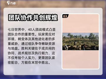 七日世界云游戏版本🔥玩法攻略超全介绍！截图4