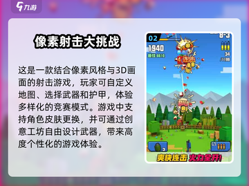 💥2025最🔥射击游戏推荐！单机党必玩🔥截图3
