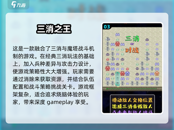 2025必玩🔥超有趣新游戏推荐🎮截图4