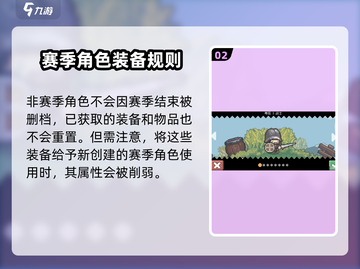 《元气骑士前传》新赛季角色曝光！🔥截图3