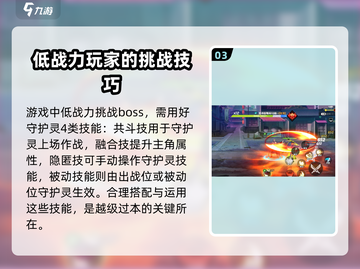 镇魂街武神觉醒🔥隐匿技强度分析来了！⚡截图4