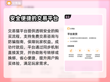 新仙魔九界账号交易🔥安全平台推荐✨截图4