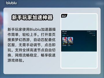 💥梦幻西游互通版闪退！速看解决方法✨截图3