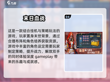 🔥2025必玩末世手游推荐，盘点值得下载的生存大作！💥截图5