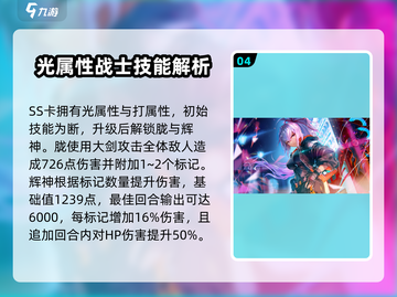 炽焰天穹月城最中🔥角色超详细解析来了！🎉截图5