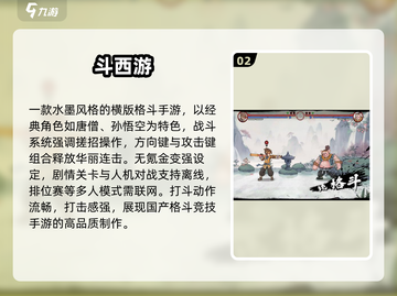 🎮2025最新孙悟空格斗手游推荐！单机爽玩不停🔥截图3