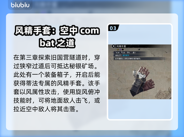 最终幻想7重生🔥全武器图鉴大公开！💎截图4