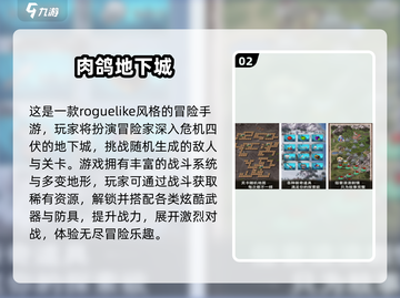 🔥2025必玩地下城手游TOP榜💥🎮截图3