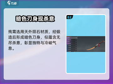 永劫无间手游匕首皮肤大曝光！🔥必看推荐来啦～截图3