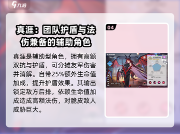 双生幻想🔥必爆角色图鉴💎游戏党必看！截图5