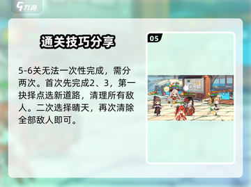 料理次元🔥中华大陆攻略地图详解⚡新手必看！截图6
