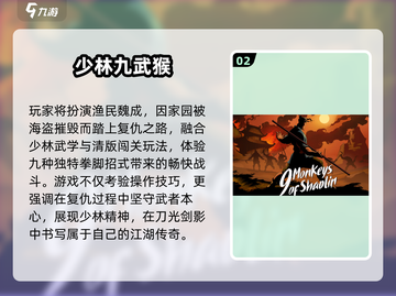 🔥2025必玩少林单机游戏汇总！🎮截图3
