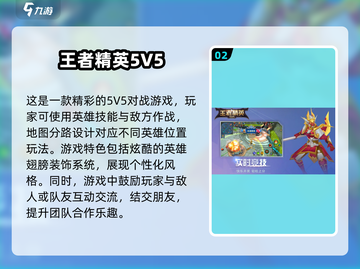 🔥2025最火免费MOBA游戏合集✨玩的就是情怀！截图3