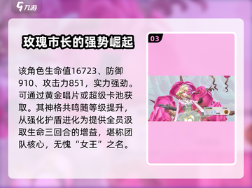 众神派对🔥弗丽嘉强度拉满，玩前必看！🎮截图4
