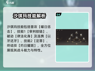 黑色信标沙琪玛🔥超酷游戏体验不容错过！截图5