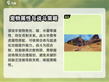 洛克王国世界🔥超全玩法攻略来了！快人一步上手游戏👇截图4