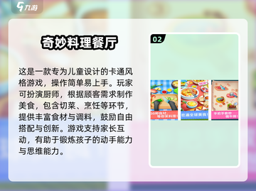 🔥公主厨房游戏推荐2025！✨趣味爆棚🎮截图3