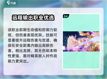 魔法战线🔥职业大揭秘！玩转游戏必备✨截图5