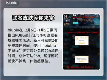 PUBG通行证奖励领取🔥超简单教程💎截图4