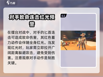 沙石镇时光⚡双人武会洛根打法攻略🌟截图3
