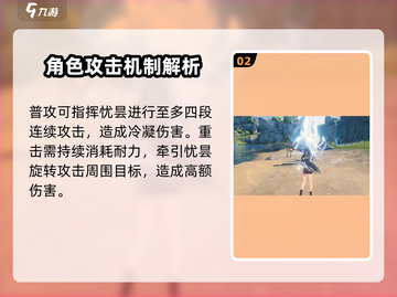 鸣潮🔥白芷角色强度解析，超详细一览！💥截图3
