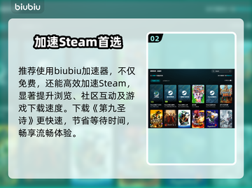 🔥第九圣诗下载慢？1招提速！🚀截图3