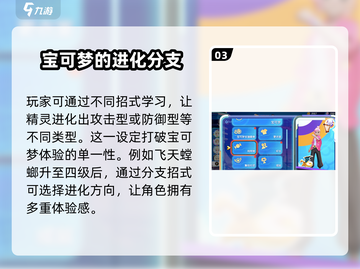 宝可梦大集结🔥超 fun 试玩体验分享！Pokemon必备🎉截图4