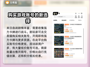末日血战开局号🔥超值购买平台推荐🎉截图2