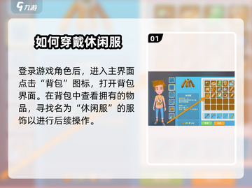 波西亚时光手游换衣服攻略🌟穿出你的风格！截图2