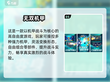 🔥2025最火单机机甲手游下载推荐💥截图6