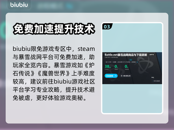 玩魔兽争霸✅战网加速器推荐🔥截图4