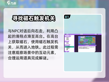 磁带妖怪小小披风蛾卡关？🔥一招教你轻松通关！🎮截图2