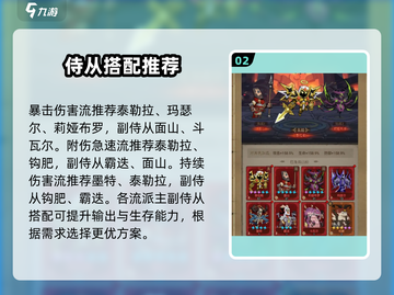 炉石传说🔥英雄无闪侍从搭配大全✨截图3