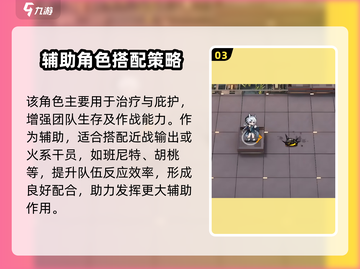 明日方舟行箸技能强度大起底💥行家必看！截图4