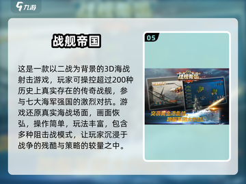 🔥2025最新帝国游戏下载推荐！🎮截图6