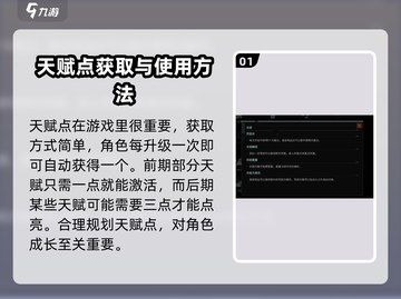 原神代号56天赋调整秘籍💥轻松换天赋！截图2