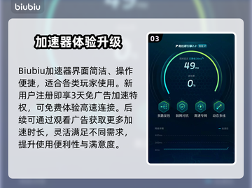 🔥宝可梦加速器推荐！这三款神器让你游戏起飞🚀截图5