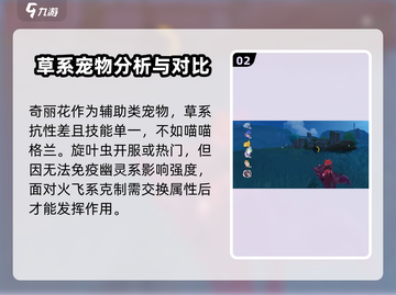洛克王国手游🔥宠物排行与选择攻略来啦！截图3