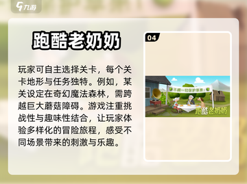 2024必玩🔥超有趣跑酷游戏合集💥截图5
