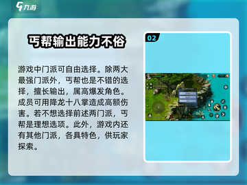 武林豪侠传🔥最强门派竟是它！你绝对猜不到✨截图3