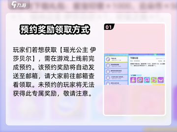元梦之星🔥伊莎贝尔新皮肤曝光！快来看看✨截图2