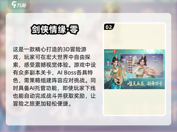 2025大型3d网游排行榜🔥顶级游戏盘点不容错过！截图3