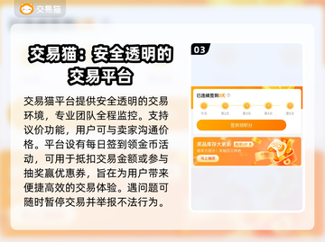 天龙八部怀旧服账号交易🔥安全平台推荐！截图4
