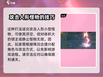 绝区零🔥滞空连招教程，轻松制霸战场！截图5