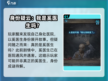 纸嫁衣6男主竟是他！游戏玩法大曝光😱截图2