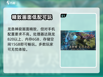 龙息神寂配置要求🔥低配玩家的天堂！🎮截图2